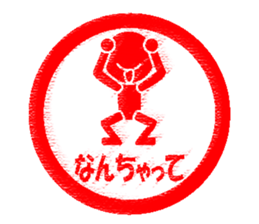 Feeling by Stickers 4 sticker #11310576