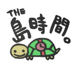 People of KIKAIJIMA sticker #11310829