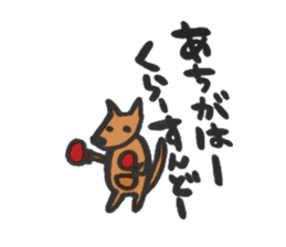 People of KIKAIJIMA sticker #11310832