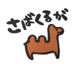 People of KIKAIJIMA sticker #11310845