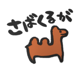 People of KIKAIJIMA sticker #11310845