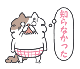 Shaggy cat sticker #11311002