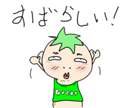 A good son. sticker #11311212