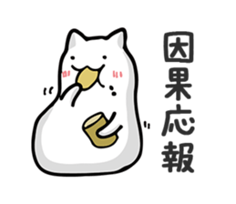 Soft and white creature part3 sticker #11312096