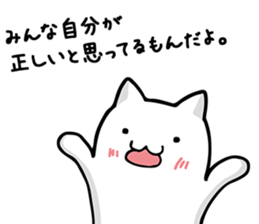 Soft and white creature part3 sticker #11312112