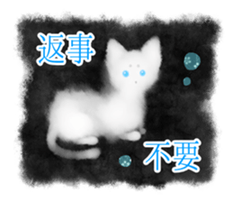 Sumi white cat sticker #11312795