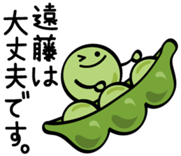 Mr.Endou only sticker #11313221