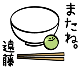 Mr.Endou only sticker #11313247