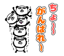 It is the panda.Panda-ish? 16 many many sticker #11313504