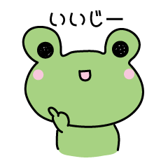 Nice frog