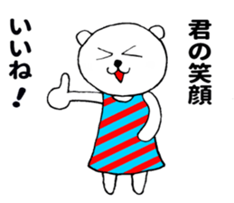 Housewife white bear sticker #11314223