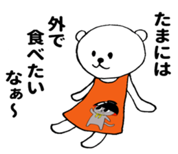 Housewife white bear sticker #11314231