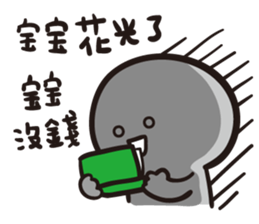 baobao never tell 2--baobao go to work sticker #11314770