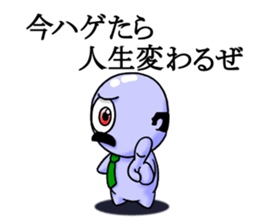 Forward-Looking HITOTUME-BOUZU sticker #11315578