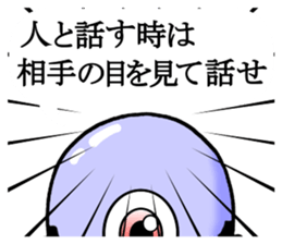 Forward-Looking HITOTUME-BOUZU sticker #11315580