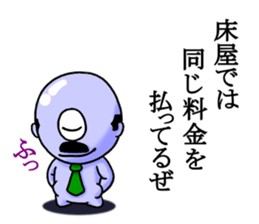 Forward-Looking HITOTUME-BOUZU sticker #11315608