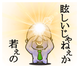 Forward-Looking HITOTUME-BOUZU sticker #11315611