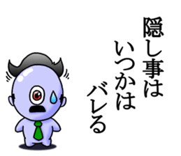 Forward-Looking HITOTUME-BOUZU sticker #11315612