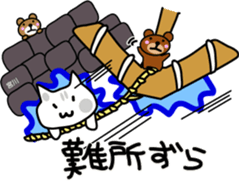 Japanese festival with Chino nyan sticker #11316221