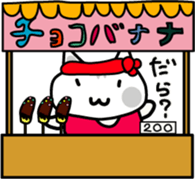 Japanese festival with Chino nyan sticker #11316240