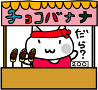 Japanese festival with Chino nyan sticker #11316240