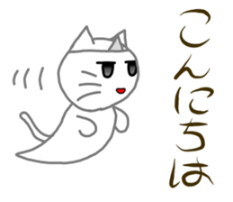 Nekojito (Japanese Ghost) sticker #11316338