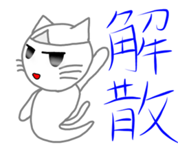 Nekojito (Japanese Ghost) sticker #11316345