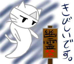 Nekojito (Japanese Ghost) sticker #11316370