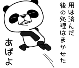 uzapanda 2 sticker #11316494