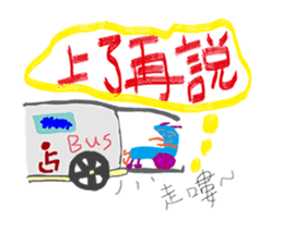 What does Wheel-chieh say sticker #11316597