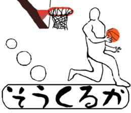Basketball player vol.2 sticker #11317544