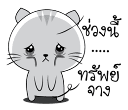 Mr. cat 2 (TH) sticker #11317643