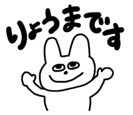 RYOMA stickers sticker #11318216