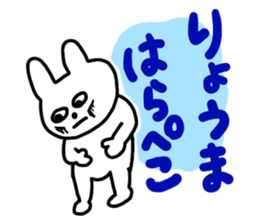 RYOMA stickers sticker #11318220