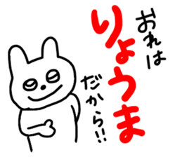 RYOMA stickers sticker #11318224