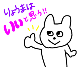 RYOMA stickers sticker #11318227