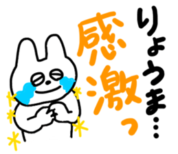 RYOMA stickers sticker #11318228