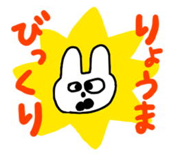 RYOMA stickers sticker #11318230