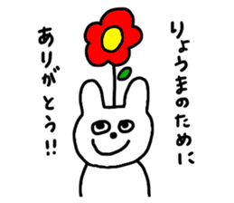 RYOMA stickers sticker #11318232