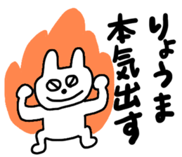 RYOMA stickers sticker #11318234