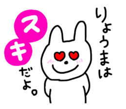 RYOMA stickers sticker #11318235