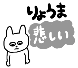 RYOMA stickers sticker #11318236