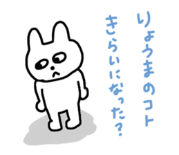 RYOMA stickers sticker #11318241