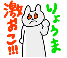 RYOMA stickers sticker #11318242