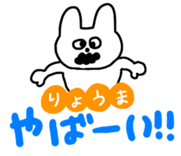 RYOMA stickers sticker #11318244