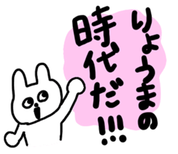 RYOMA stickers sticker #11318248