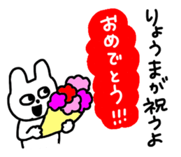 RYOMA stickers sticker #11318250