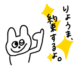 RYOMA stickers sticker #11318251