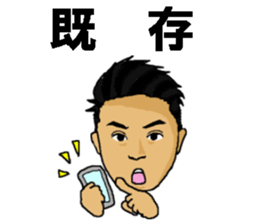 TAKAHIRO sticker #11318268