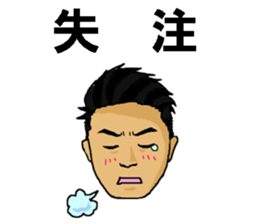 TAKAHIRO sticker #11318273